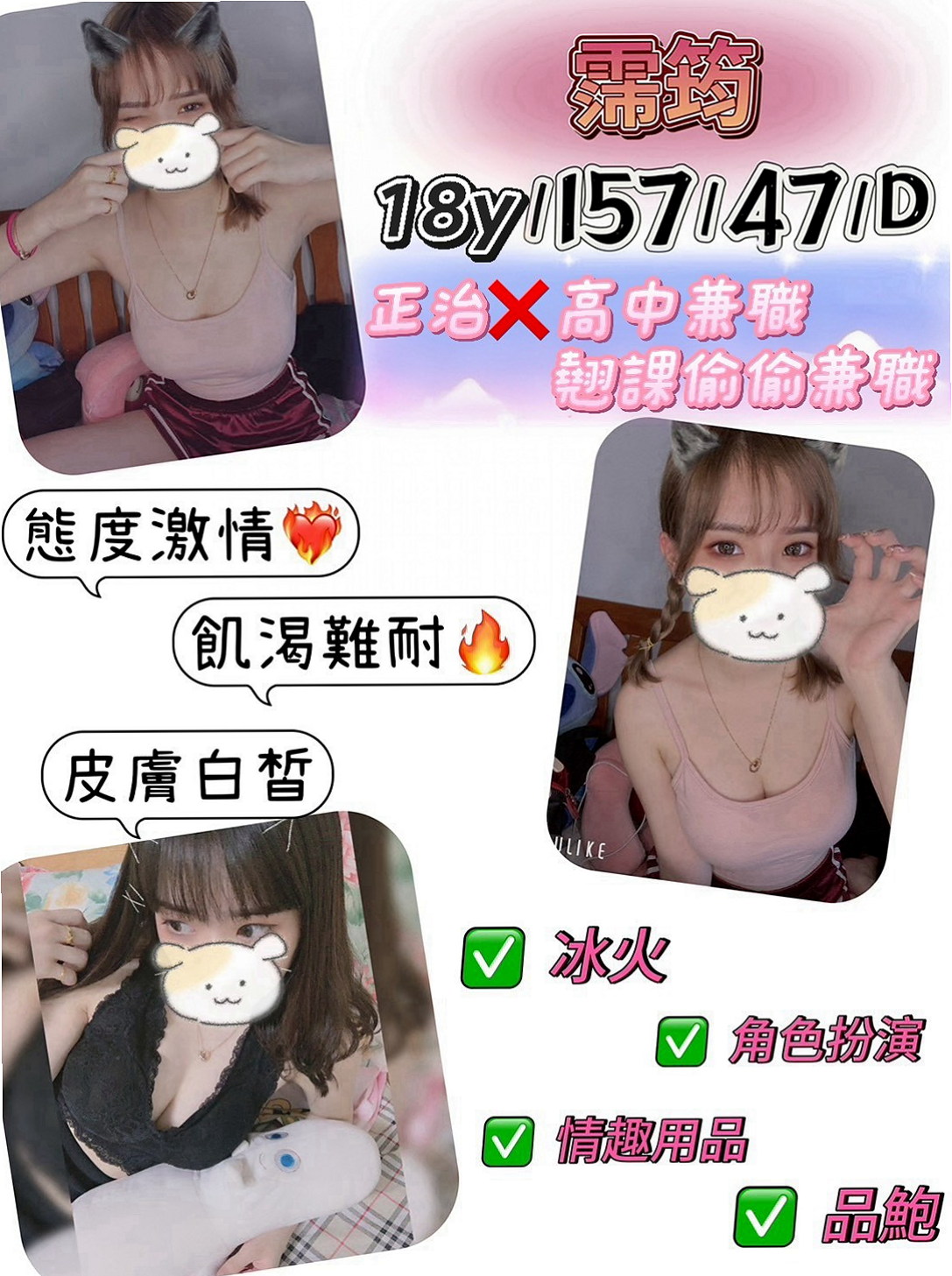 慧琪 / 梧棲外出 / 領家女孩 / 身高163cm / 體重48kg / 胸圍E罩杯 / 年齡21歲 / 有女友fu ，  但是沒有和男人做過 想試一試” 玲玲爸媽不讓她交男朋友